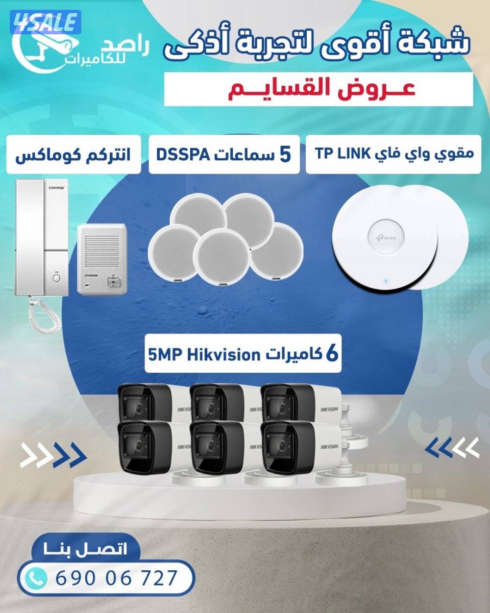 كاميرات مراقبه عروض شهر رمضان7