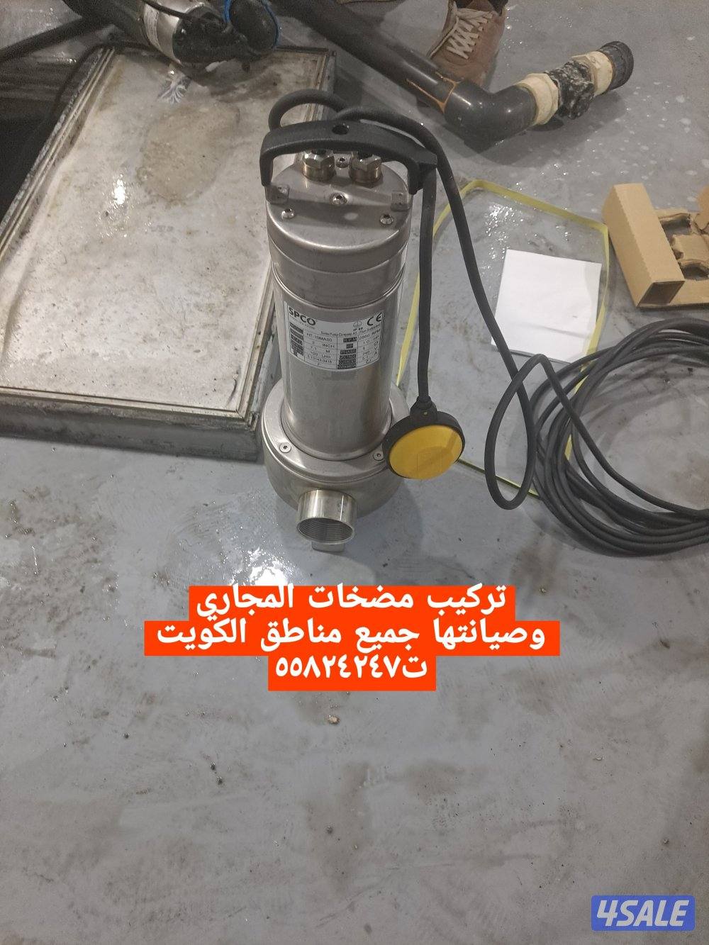 فني صحي تركيب مضخات تركيب سخانات المركزي صيانه شامله5