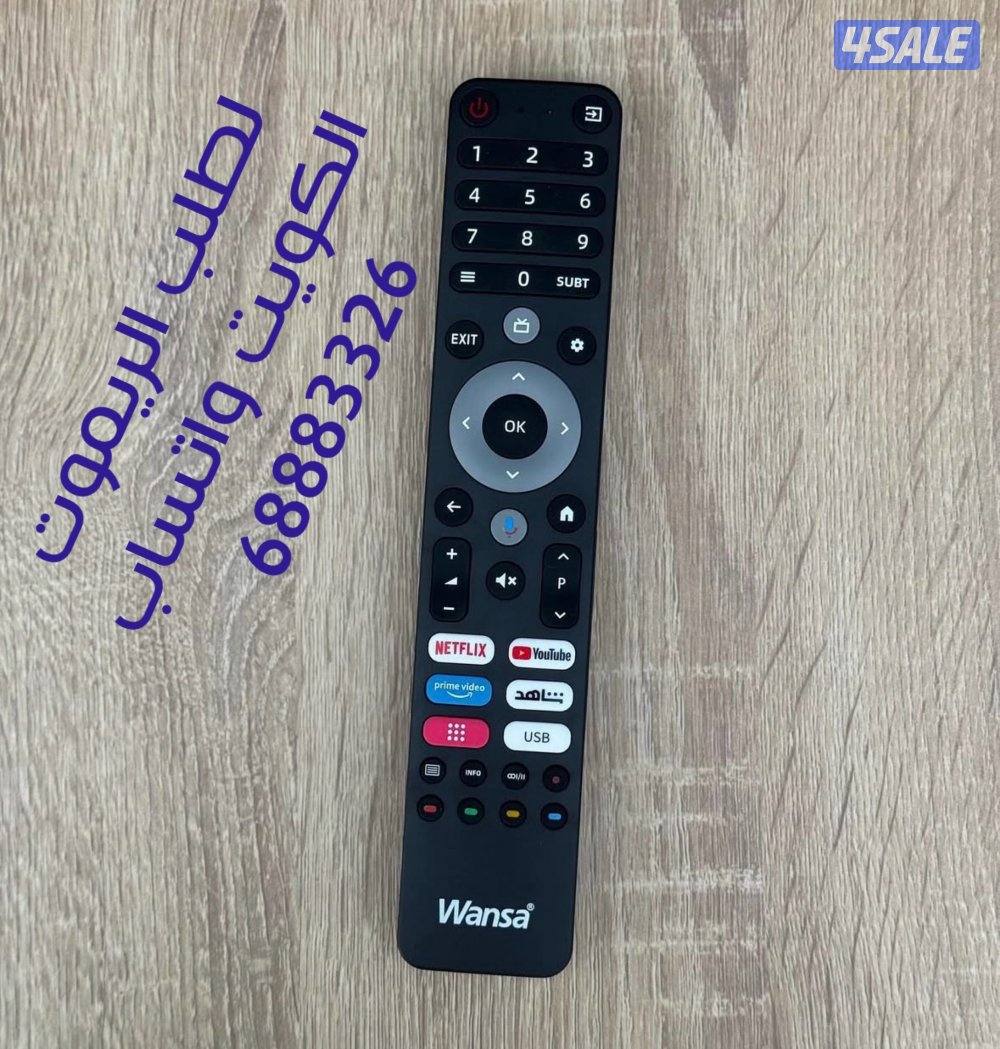 ريموتات تلفزيون ريموتات تلفزيون ريموتات تلفزيون ريموتات تلفزيون1