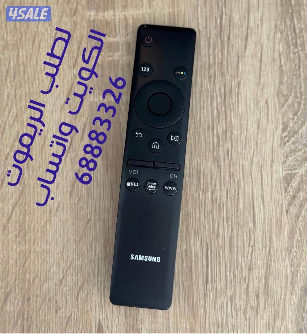 ريموتات تلفزيون ريموتات تلفزيون ريموتات تلفزيون ريموتات تلفزيون3