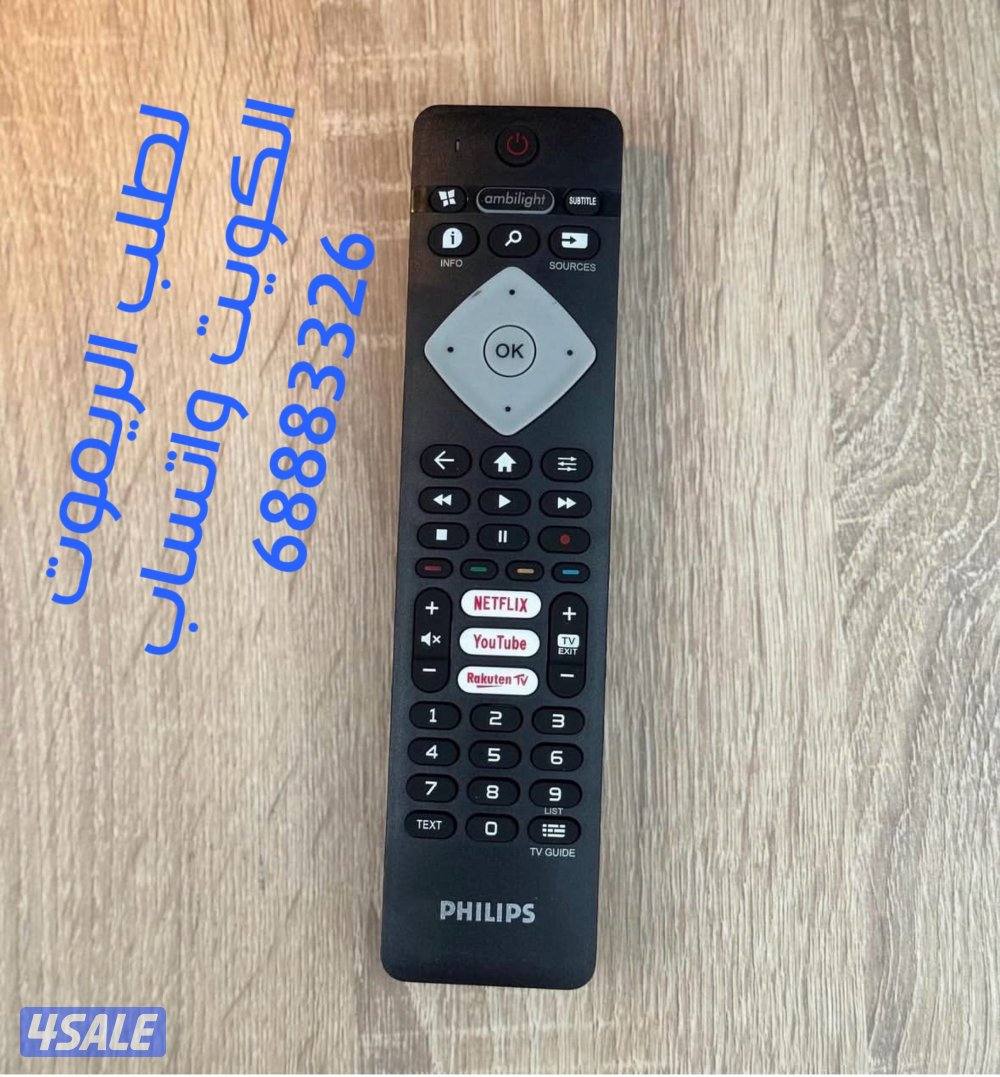 ريموتات تلفزيون ريموتات تلفزيون ريموتات تلفزيون ريموتات تلفزيون4