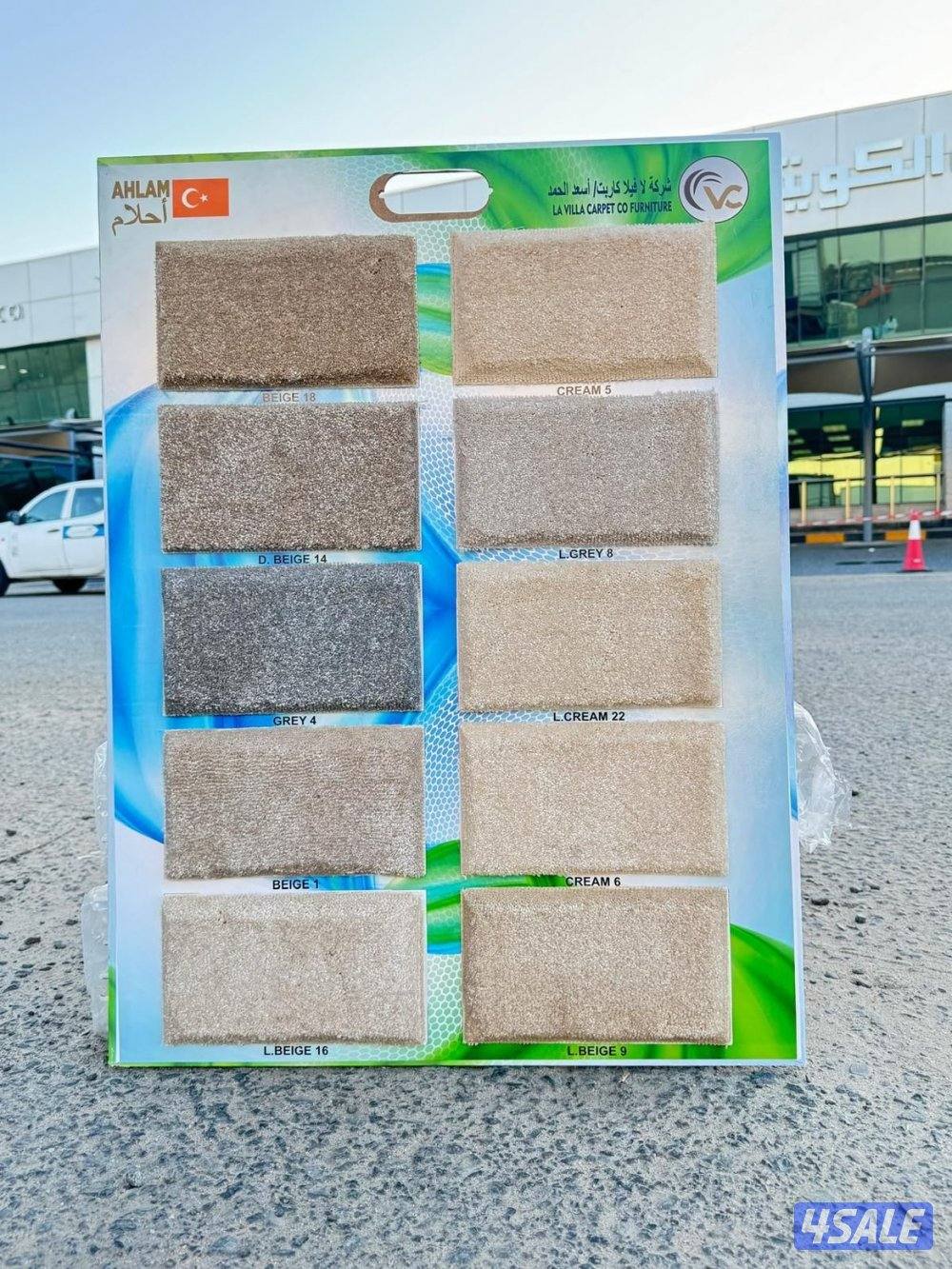 للبيع سجاد7