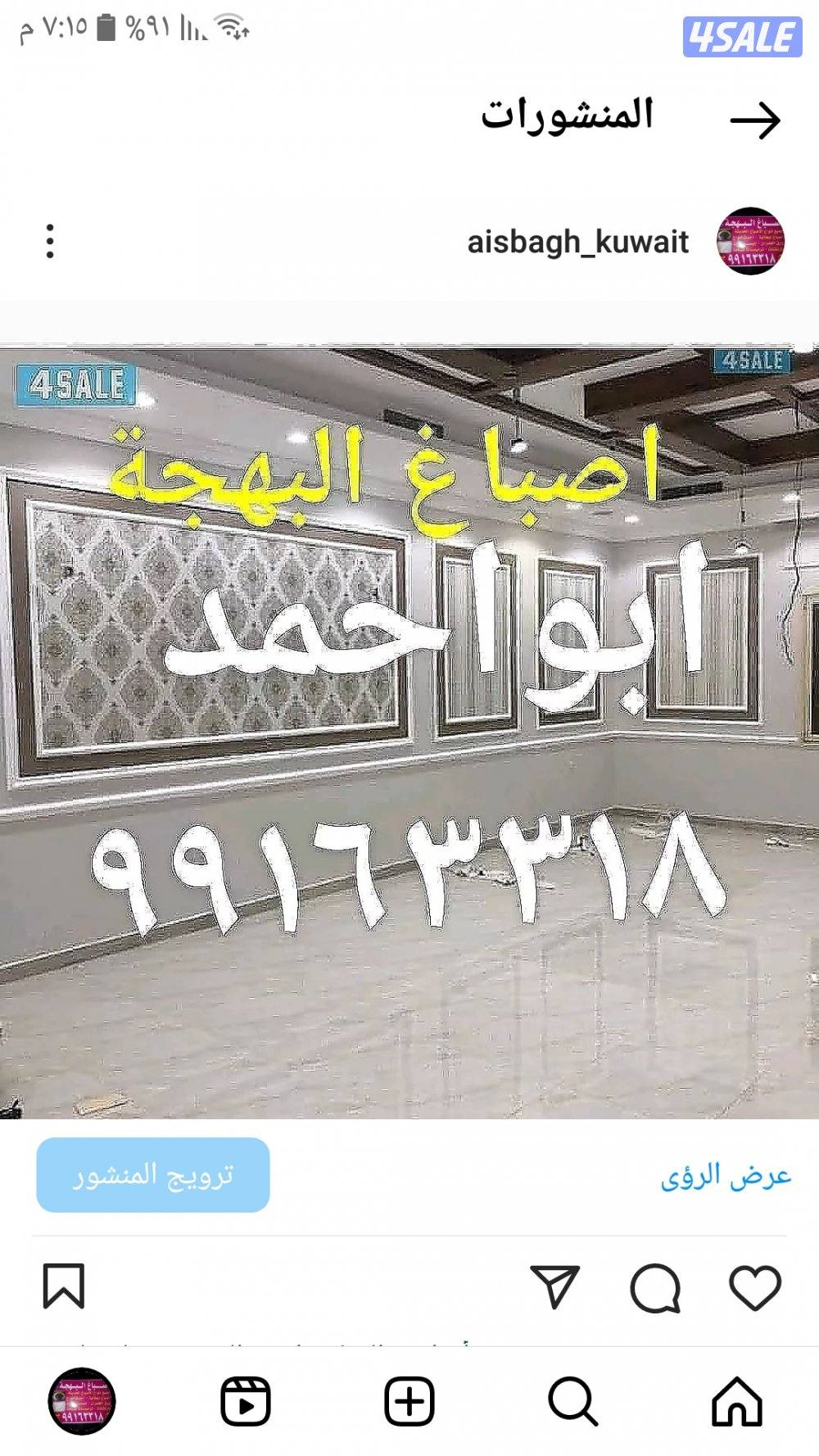 اصباغ وديكورات وورق جدران بديل الرخام بديل الخشب بديل الحجر0