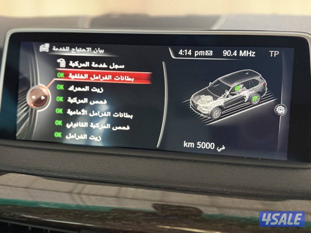 X5 صبغ الوكالة9