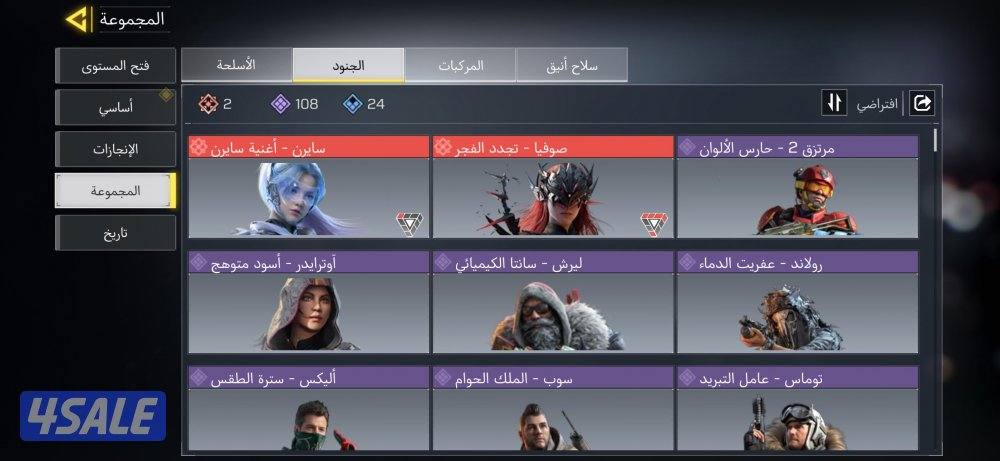 للبيع حساب كود موبايل الحساب ولا غلطة مشحون4 ميثك وسكنين مثيك0