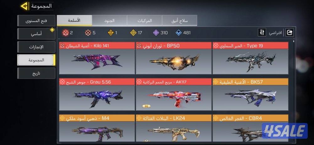 للبيع حساب كود موبايل الحساب ولا غلطة مشحون4 ميثك وسكنين مثيك1