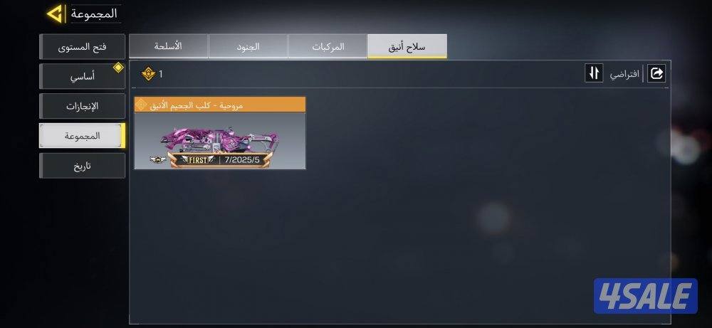 للبيع حساب كود موبايل الحساب ولا غلطة مشحون4 ميثك وسكنين مثيك2