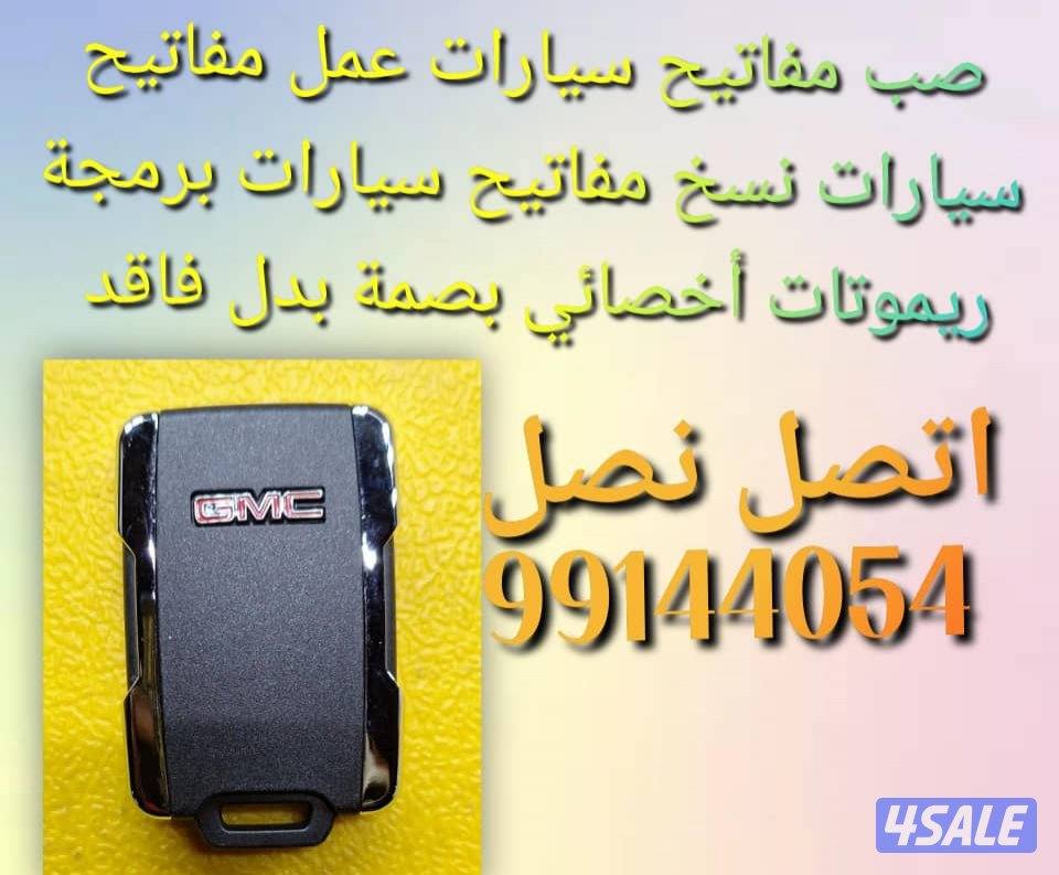 فتح سياره فتح سيارات #فتح سياره @فتح سيارات# فتح سياره فتح سيارات#0