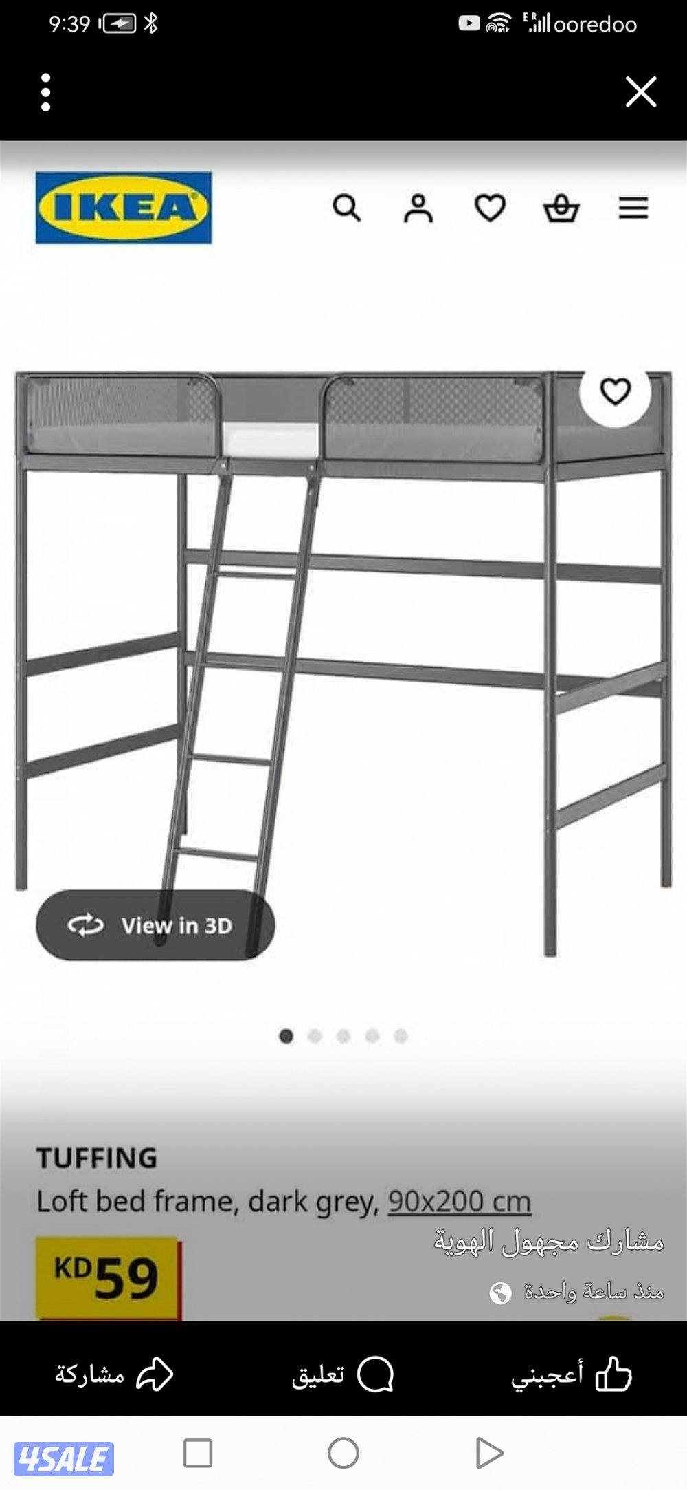 سرير للمناطق الصغيره. left bed للبيع بسعر ممتاز موجود بالجهراء0