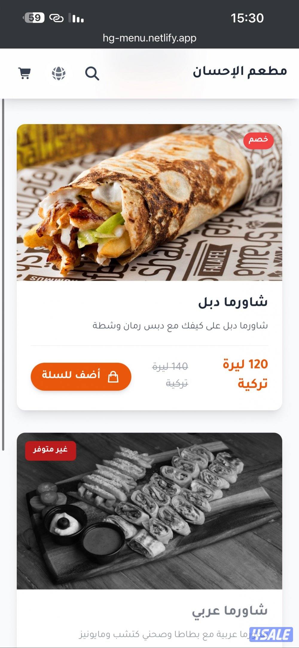 منيو طعام وكافيهات الكتروني - سهل وسريع ومناسب لعلامتك التجارية7