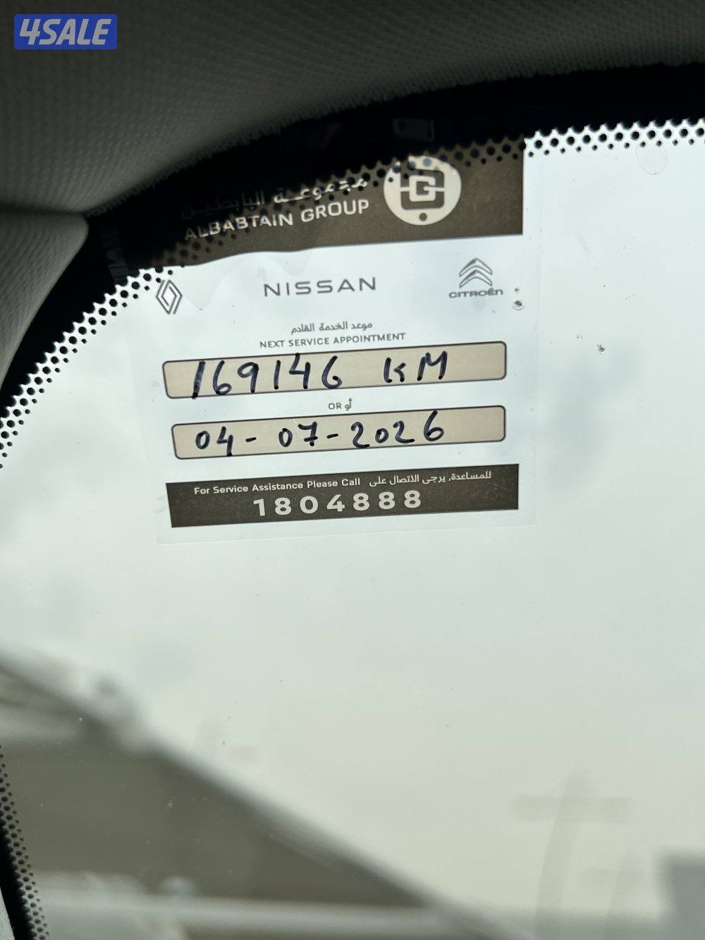 للبيع باترول تيتانيوم 202115