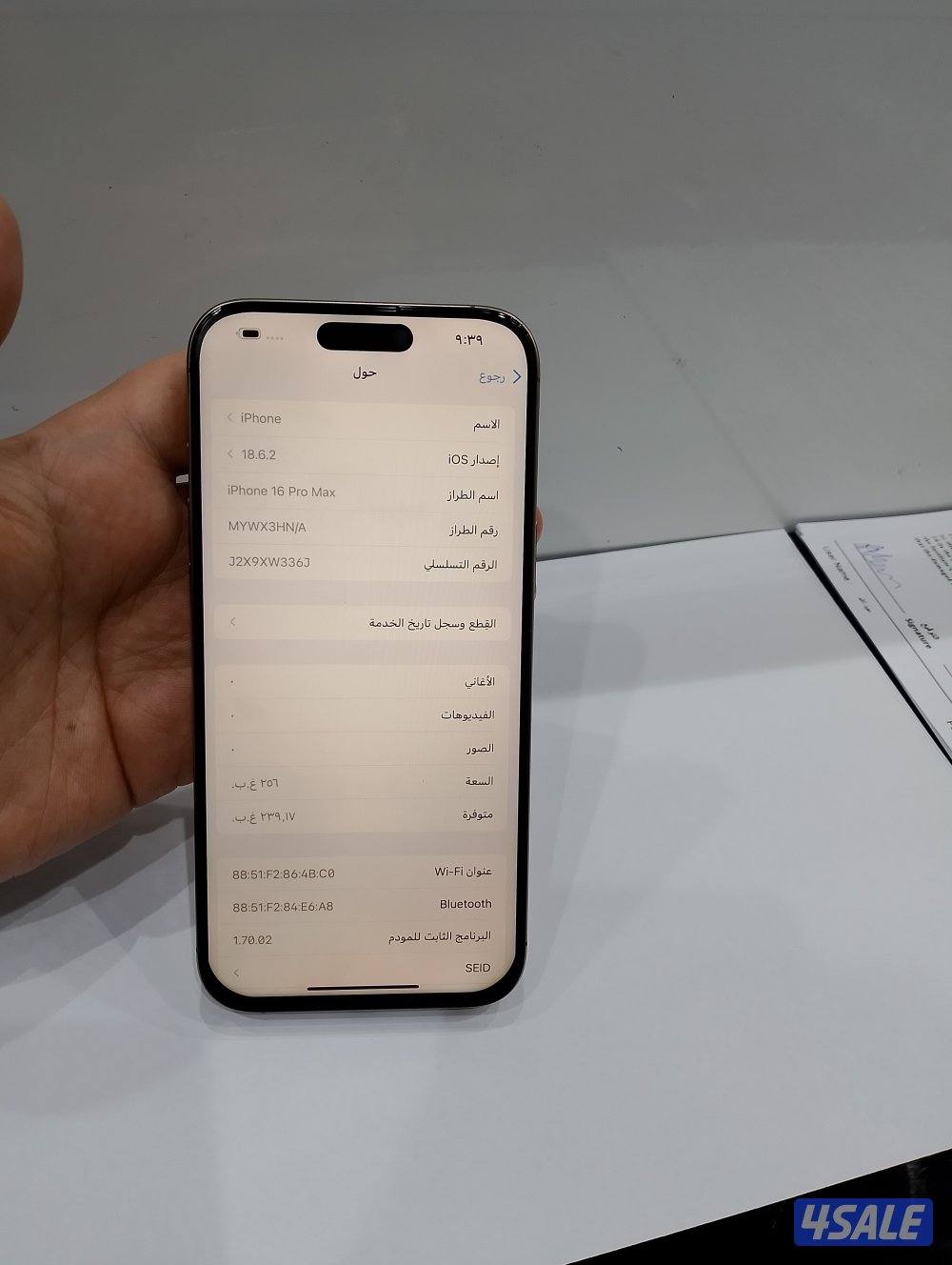 ايفون 16 برو ماكس 256 جيجا بطارية 100%5