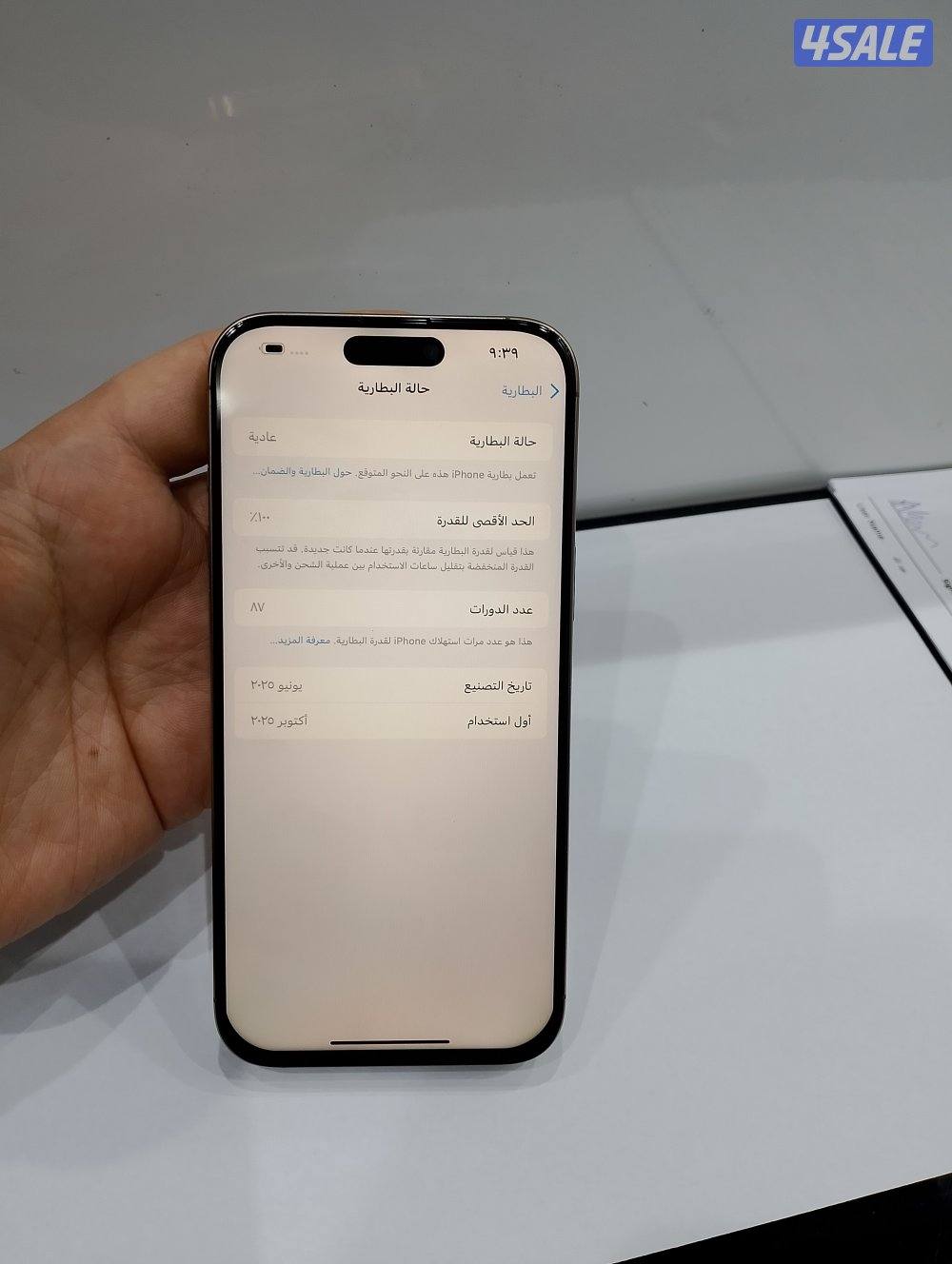 ايفون 16 برو ماكس 256 جيجا بطارية 100%7