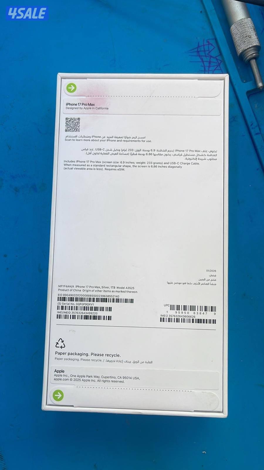 للبيع ايفون 17 برو ماكس0