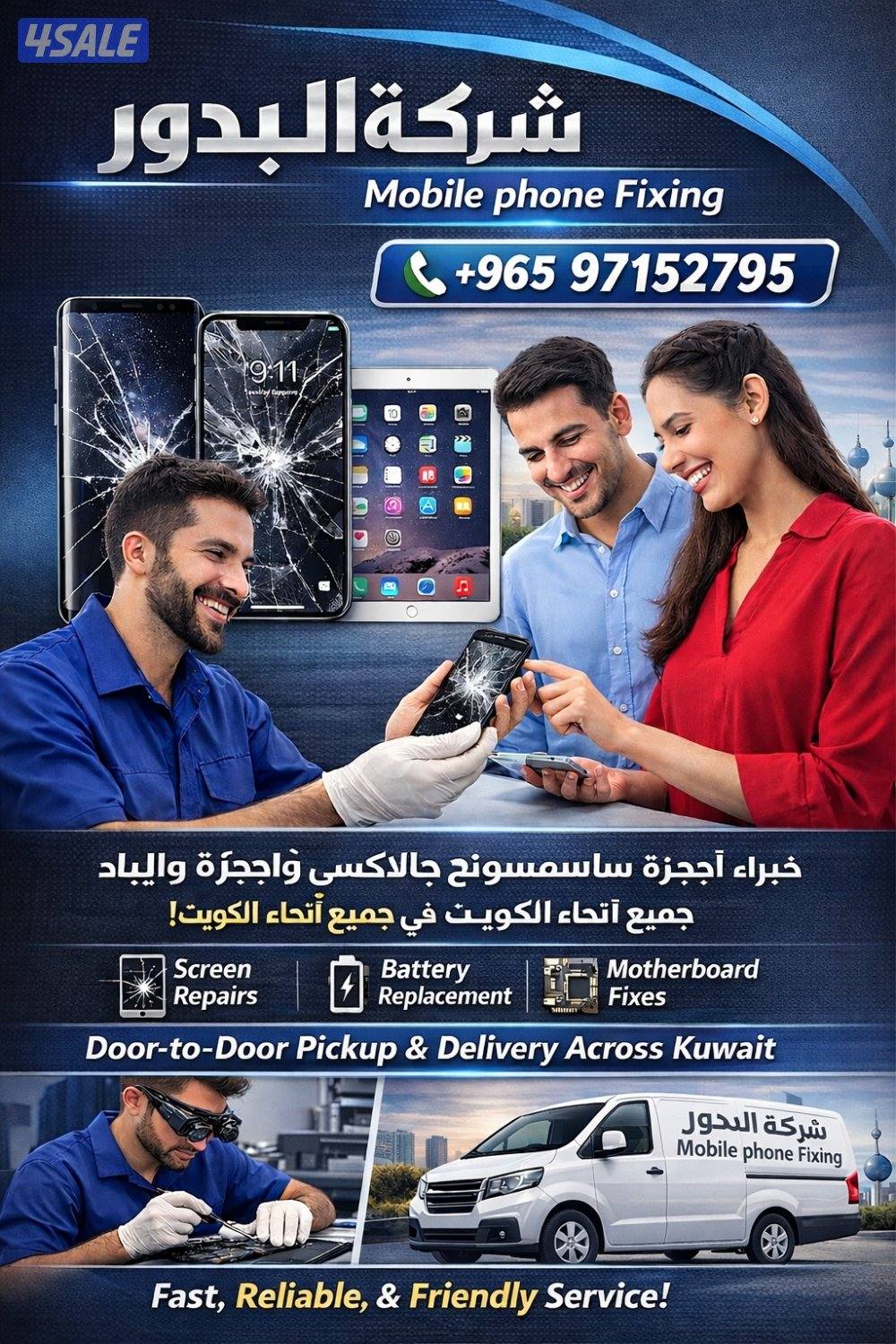we repair all mobiles and ipads نحنه صلاح جميع أنواع الموبايلات والآيد0