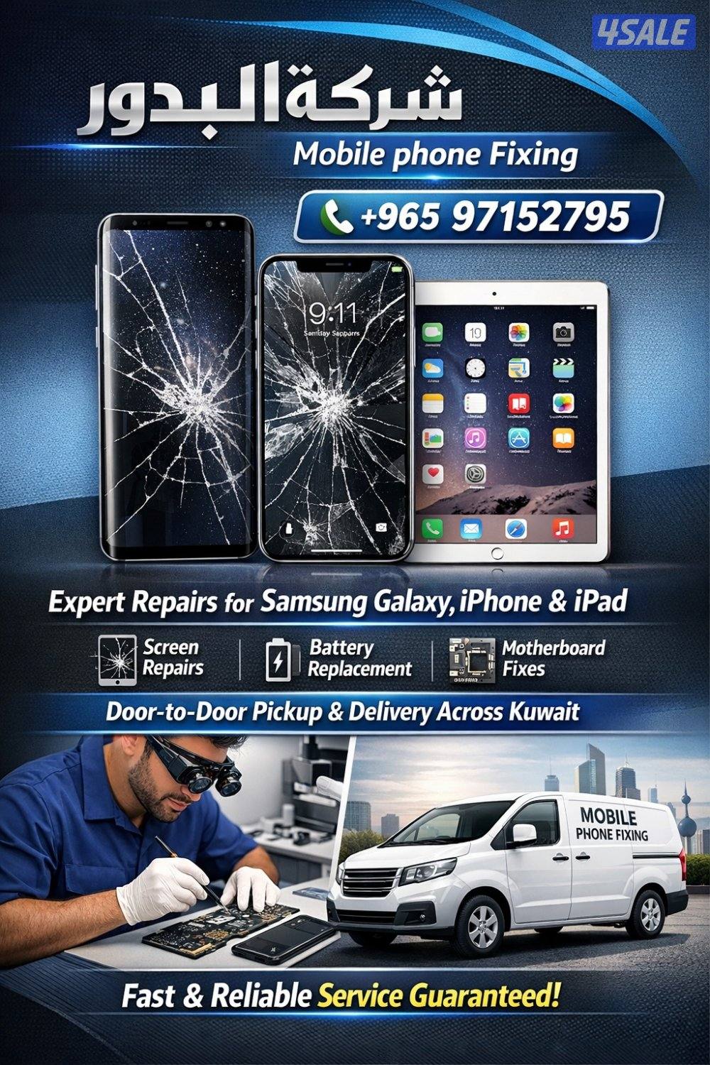 we repair all mobiles and ipads نحنه صلاح جميع أنواع الموبايلات والآيد4