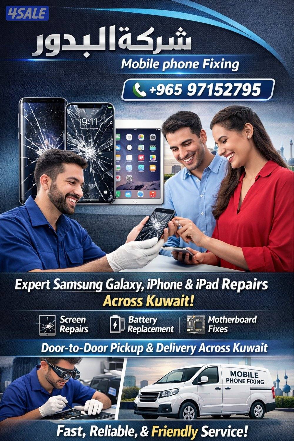 تصليح موبايلات الكويت بلبيت تصليح شاشة لمس آيباد الكويت1