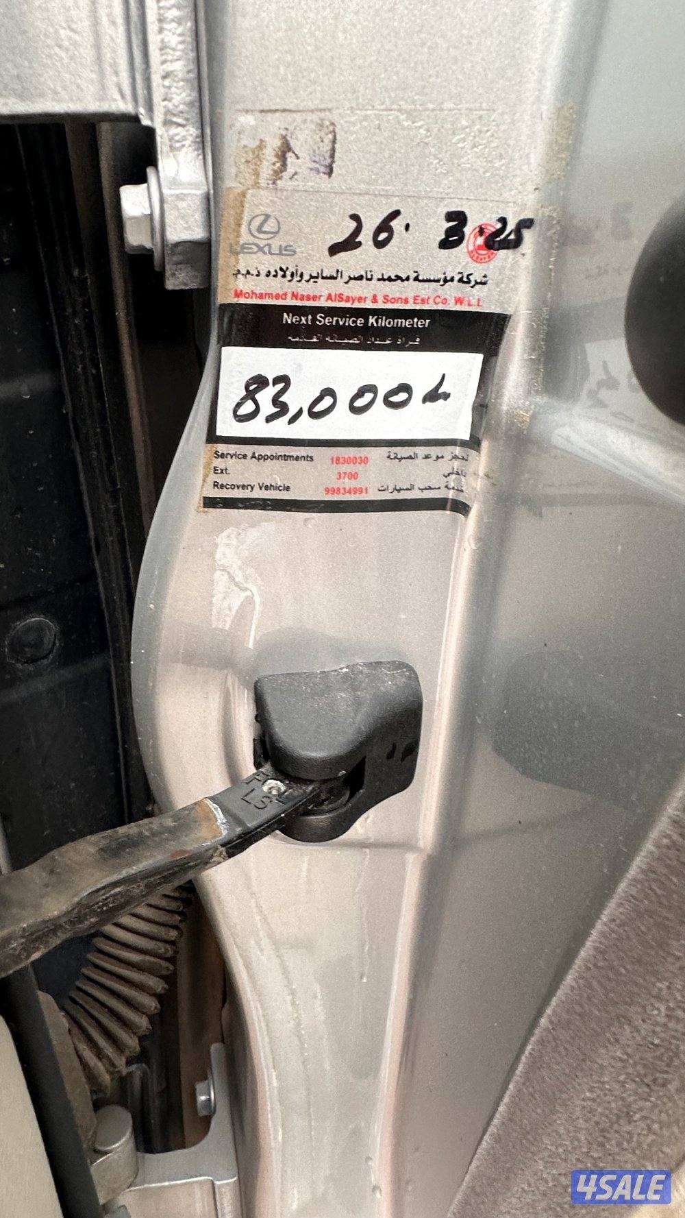 لكزس وكاله الساير5