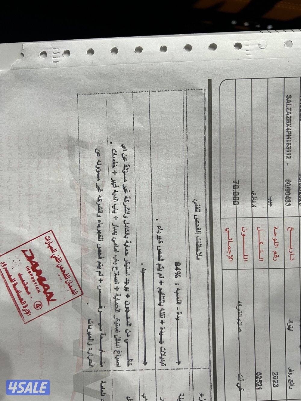 رنج ايفوك 20236