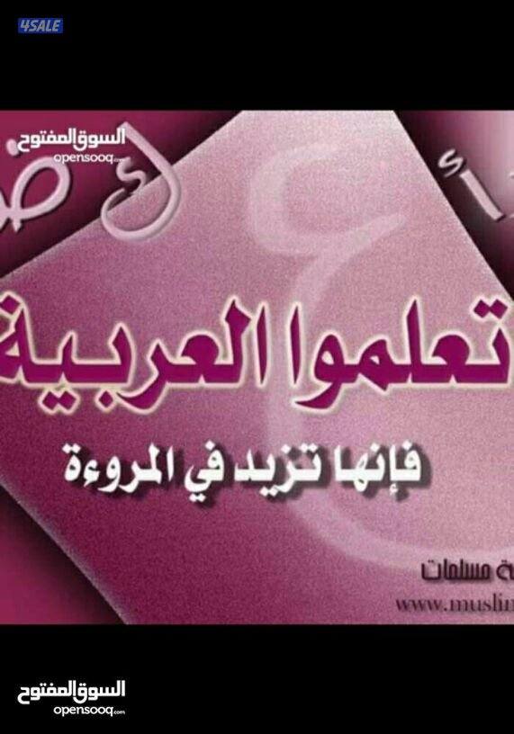 لغتنا العربية من منظور سهل وبسيط7