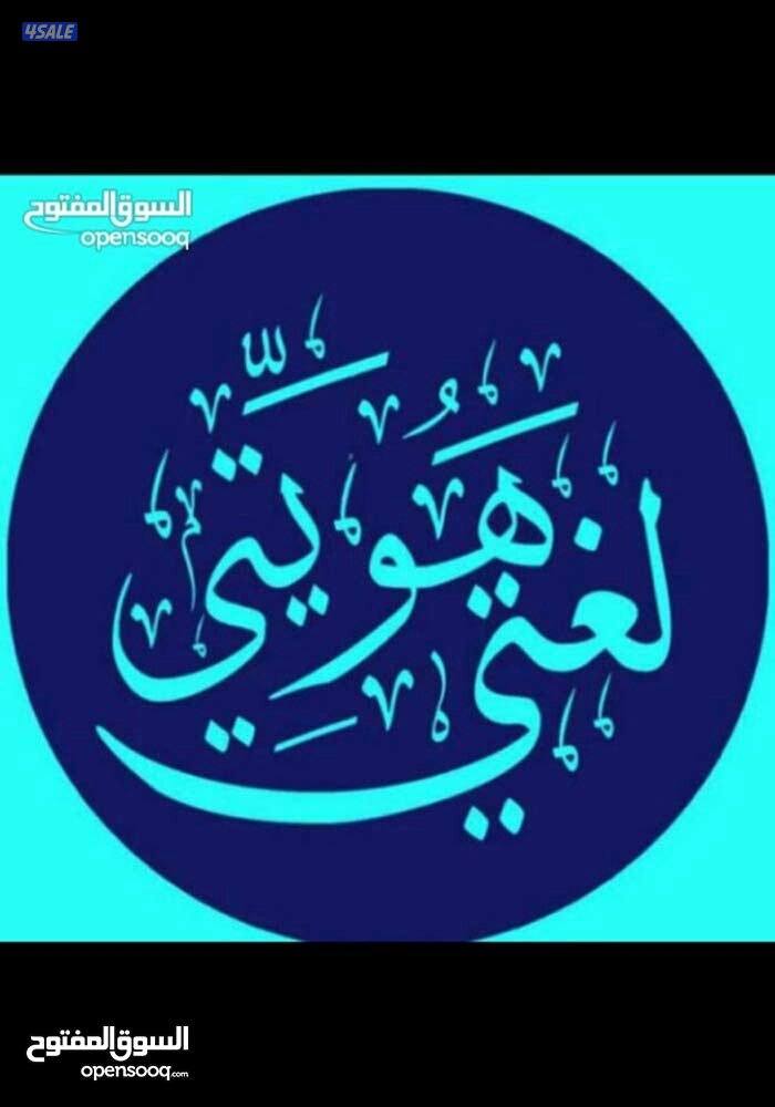 لغتنا العربية من منظور سهل وبسيط6