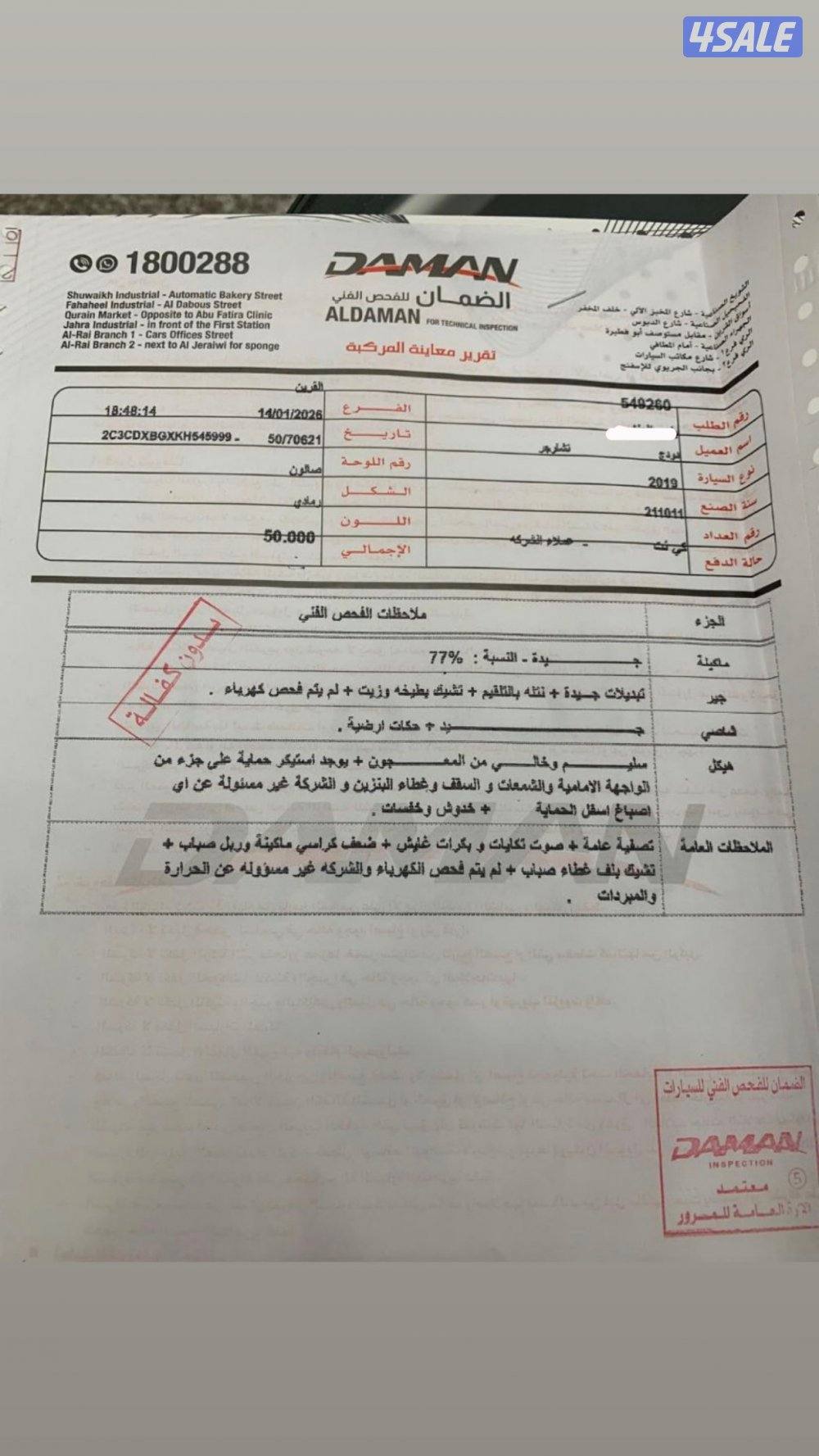 تشارجر 2019 SXT8