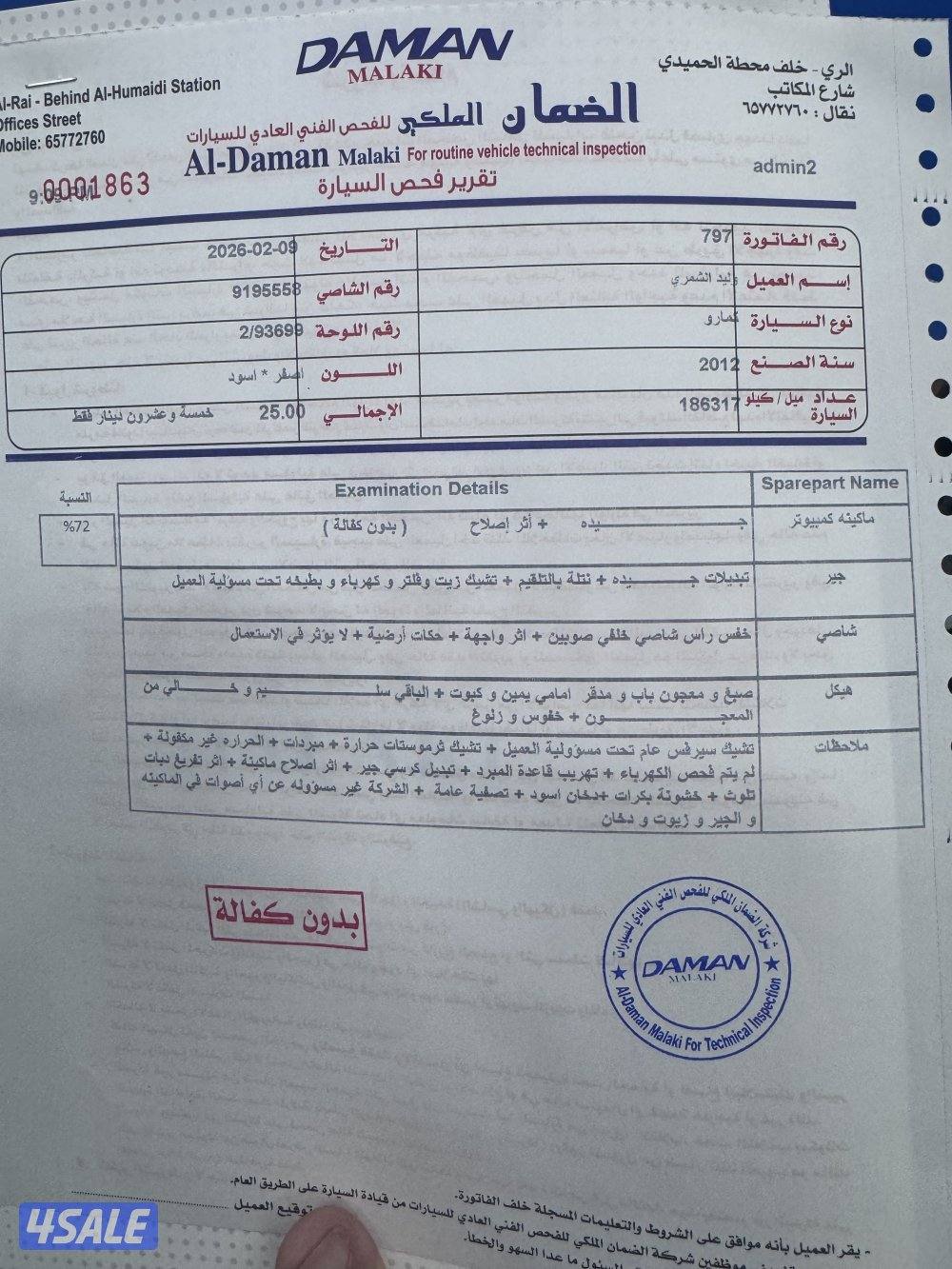 للبيع كمارو SS6