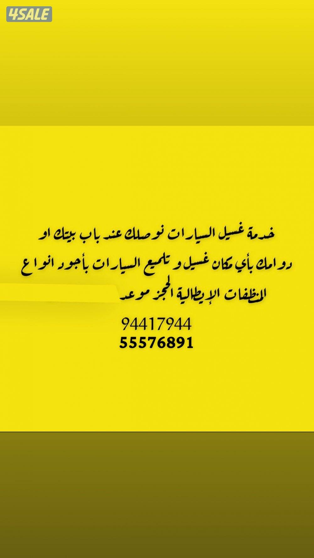 غوريلا ووش لغسيل السيارات7