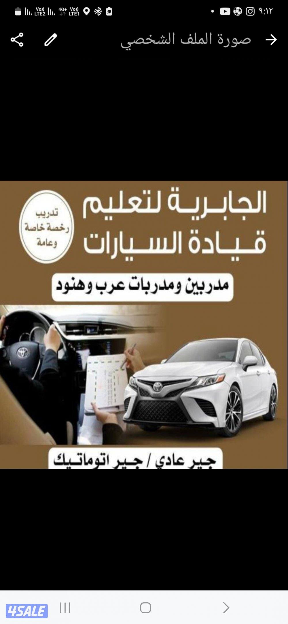 تعليم قيادة سيارات مدربين ومدربات0