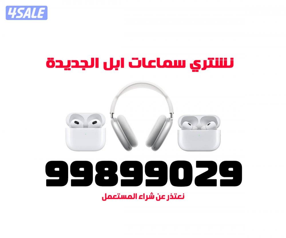 نشتري جميع ايبادات ابل الجديدة3