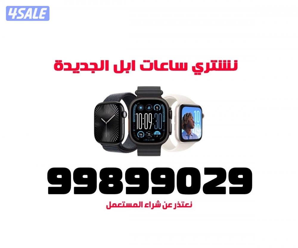 نشتري جميع ايبادات ابل الجديدة4