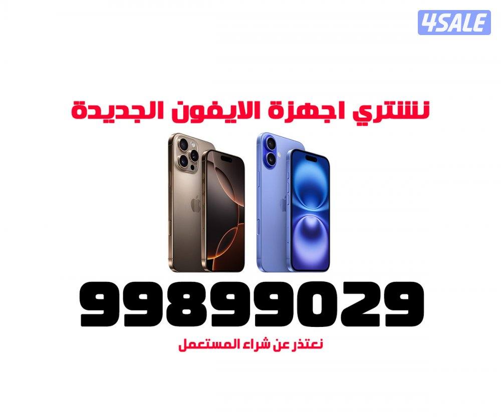 نشتري جميع ايبادات ابل الجديدة5