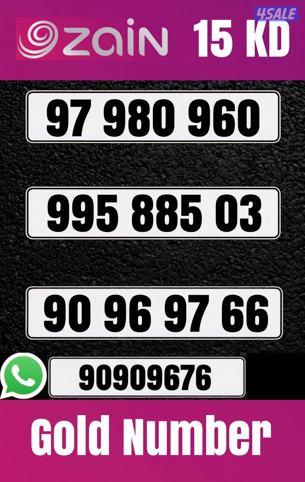 ارقام مميزه جميع الشبكات1