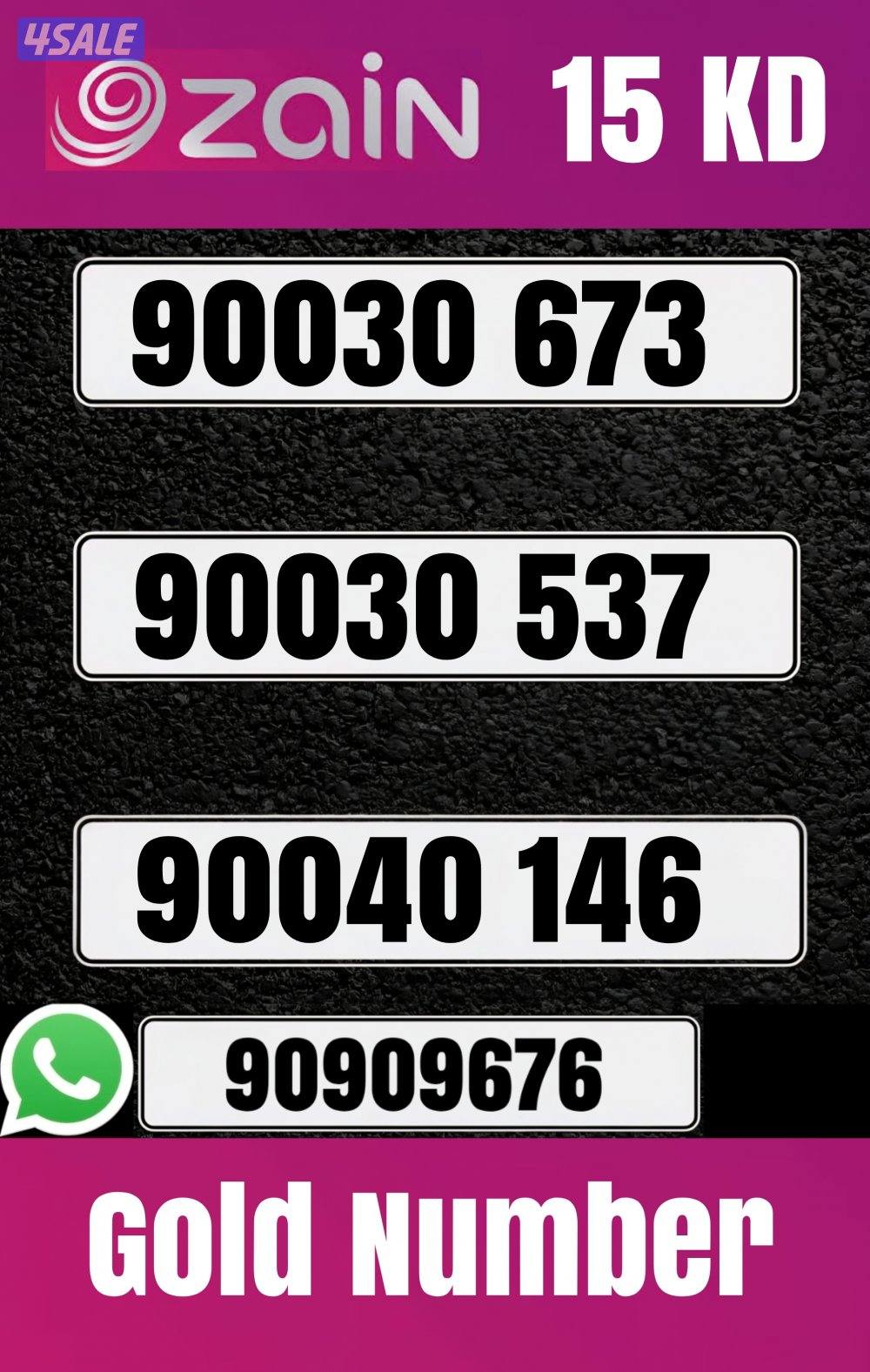 ارقام مميزه جميع الشبكات3