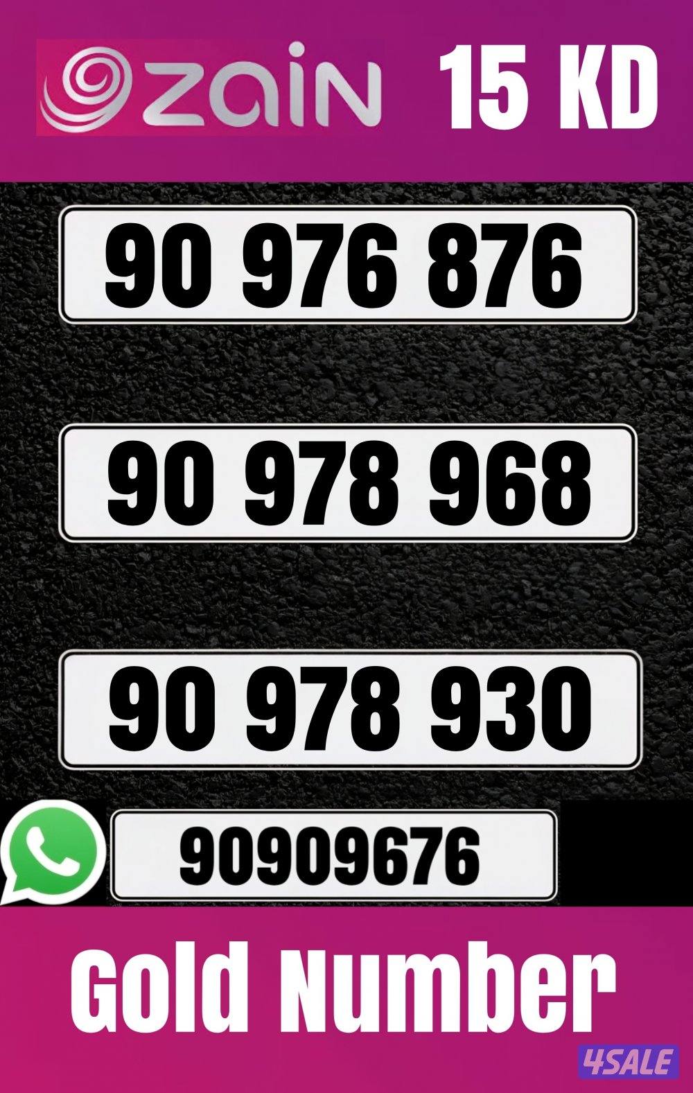 ارقام مميزه جميع الشبكات4