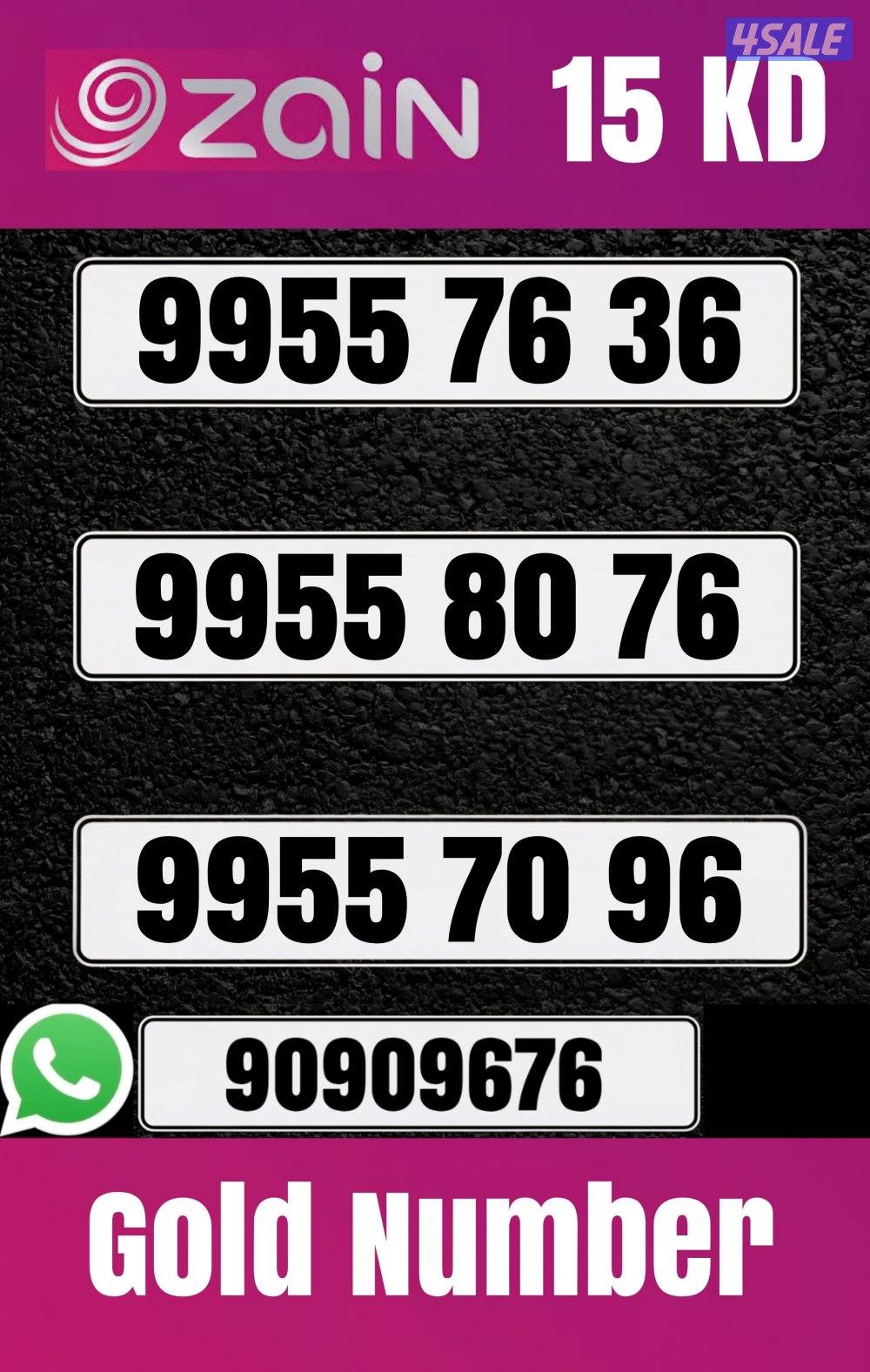 ارقام مميزه جميع الشبكات5