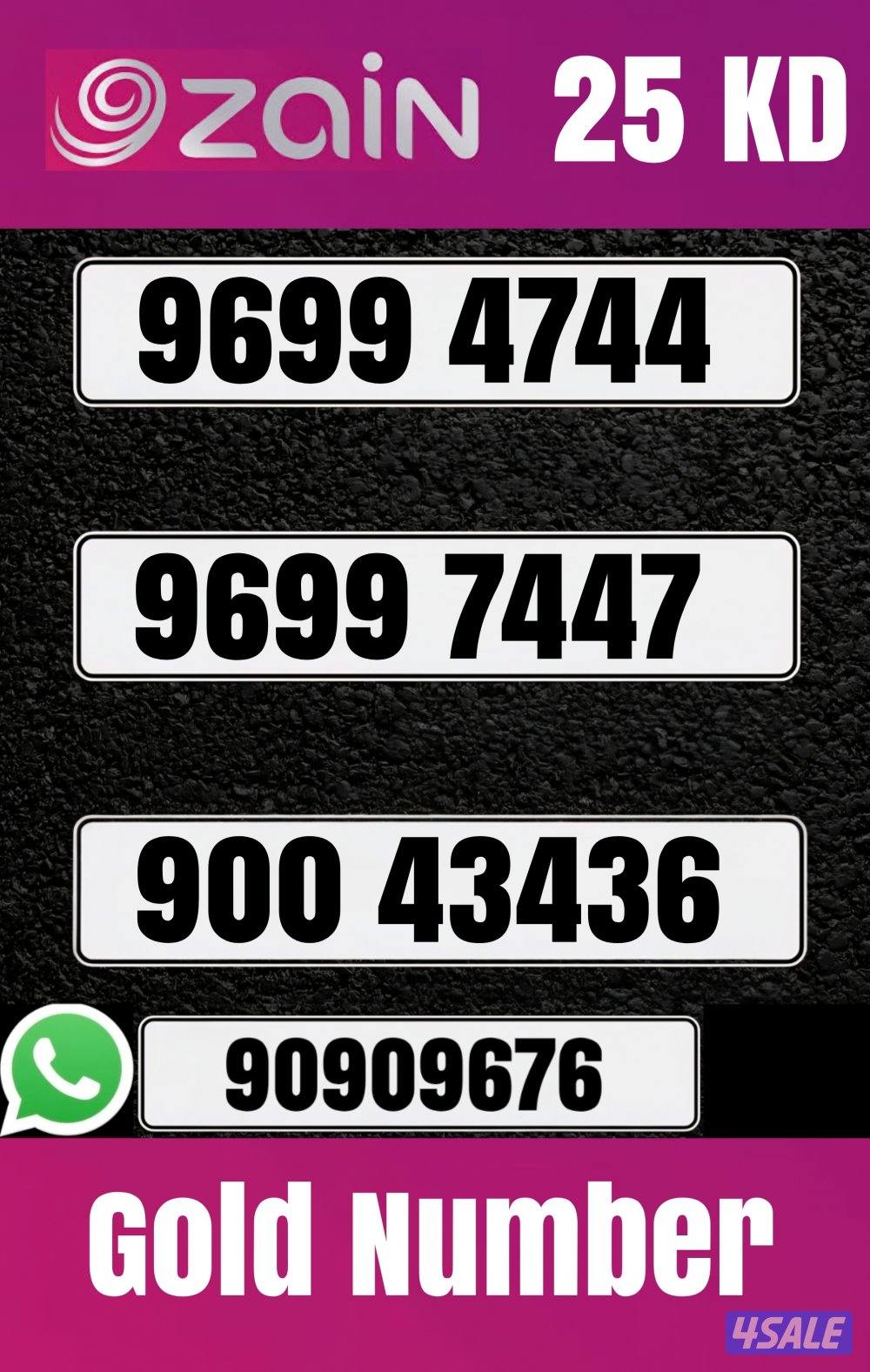 ارقام مميزه جميع الشبكات6