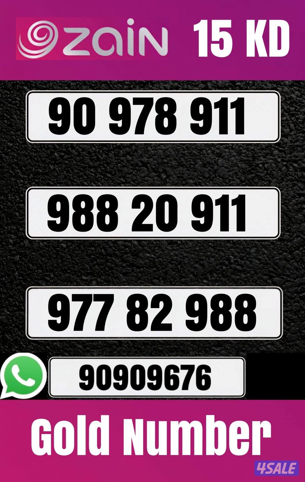 ارقام مميزه جميع الشبكات7