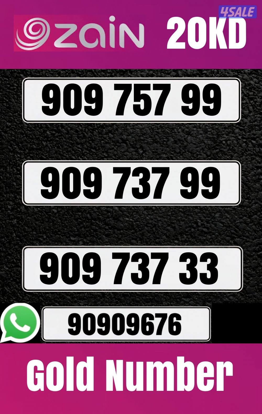 ارقام مميزه جميع الشبكات8