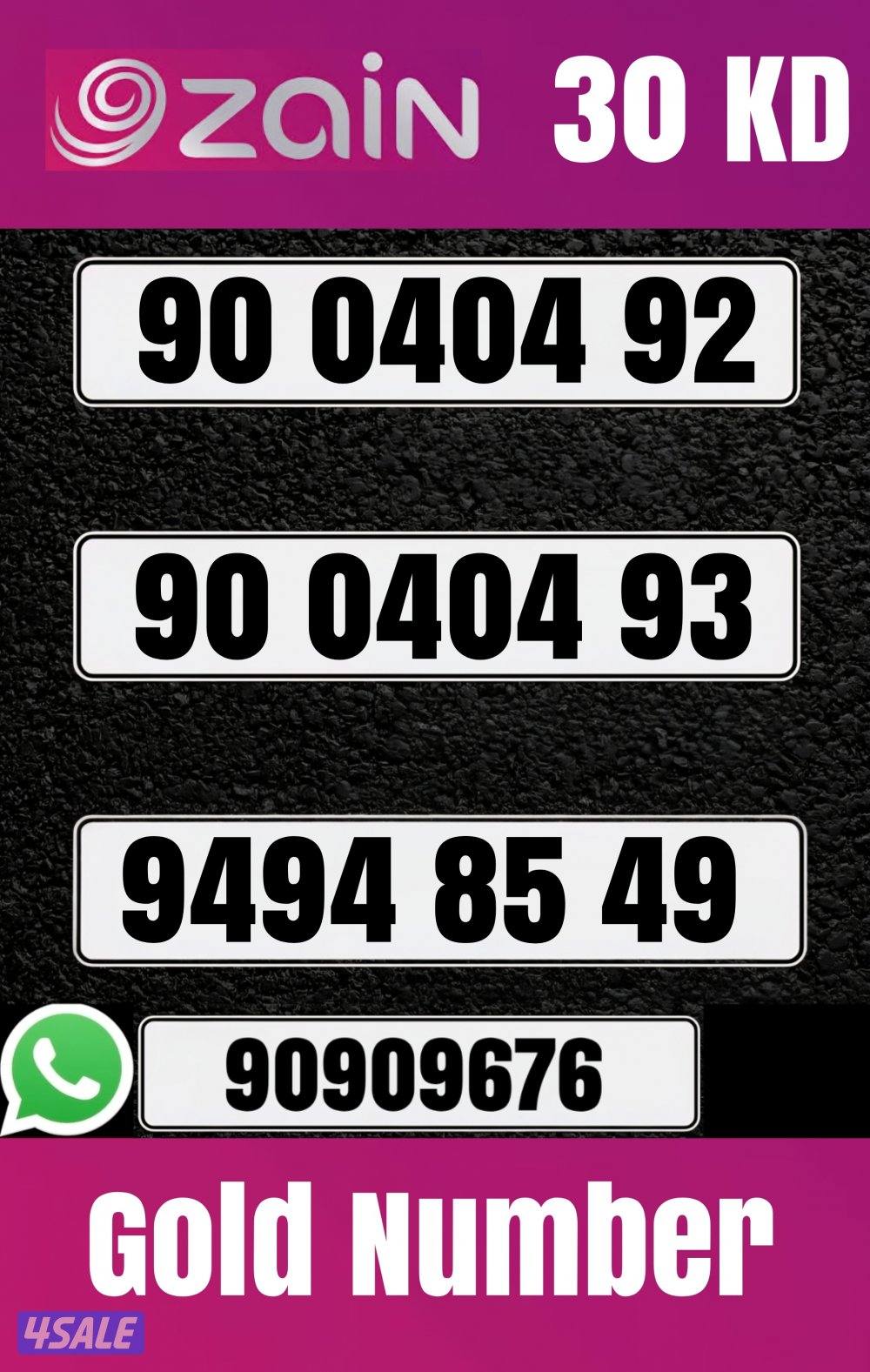 ارقام مميزه جميع الشبكات9