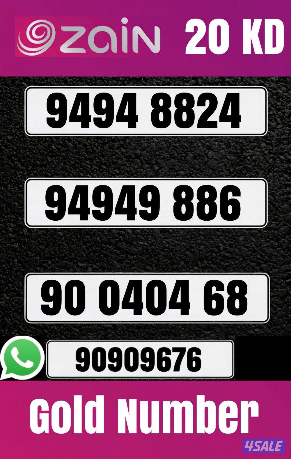 ارقام مميزه جميع الشبكات10