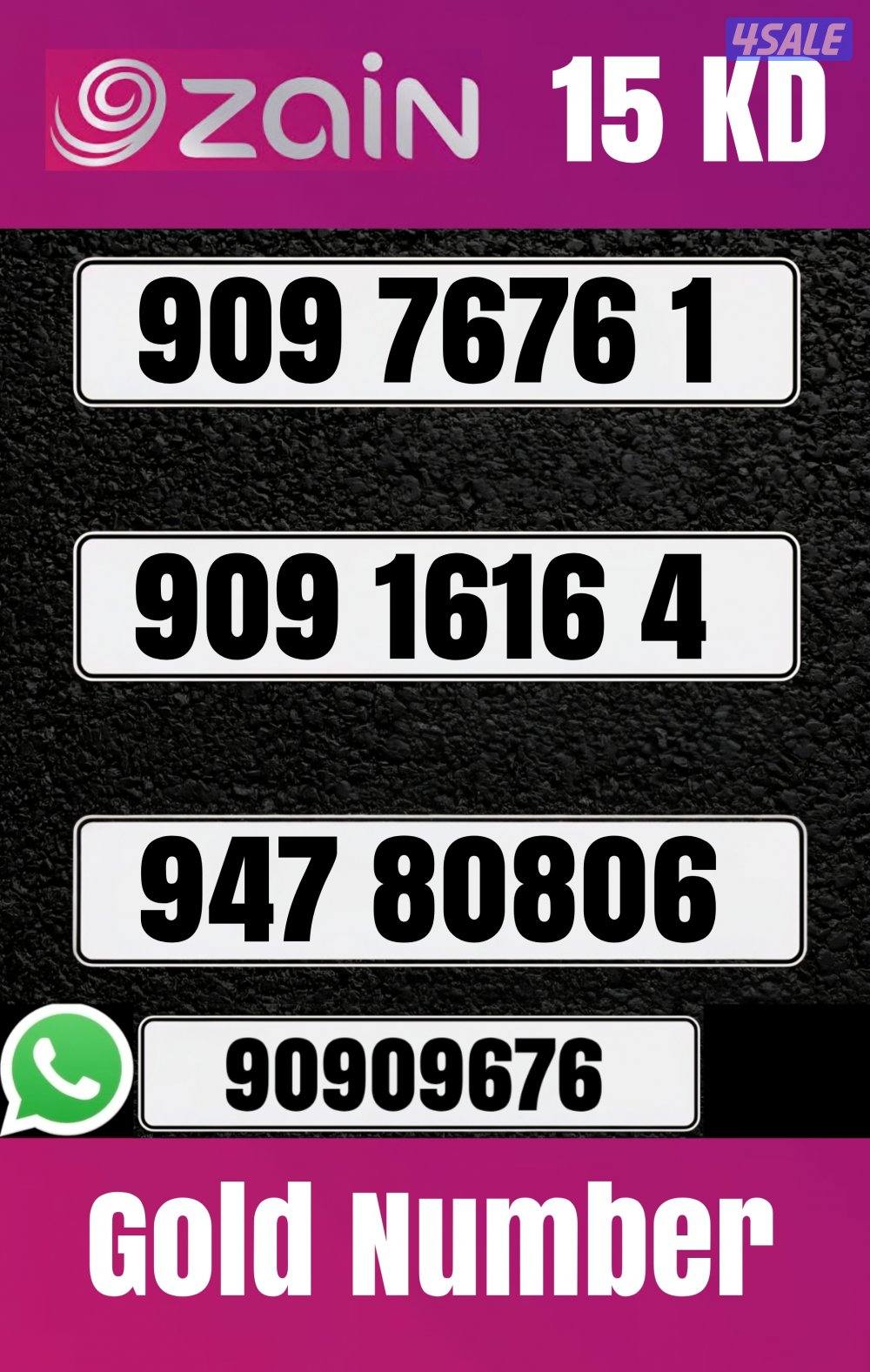 ارقام مميزه جميع الشبكات11