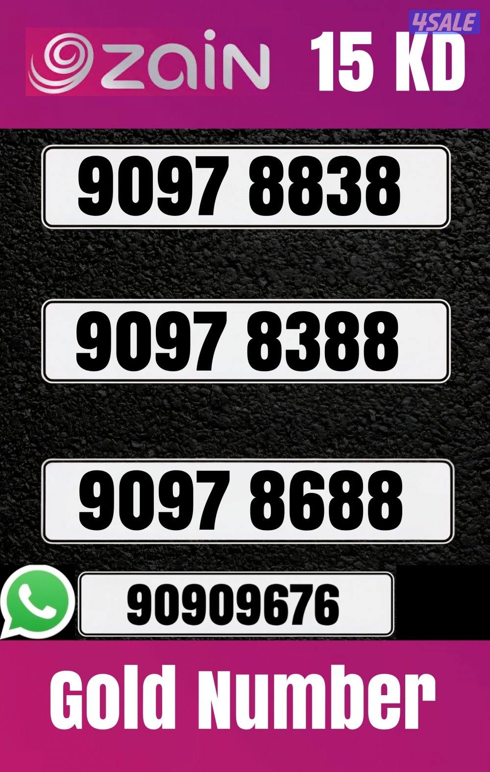 ارقام مميزه جميع الشبكات12