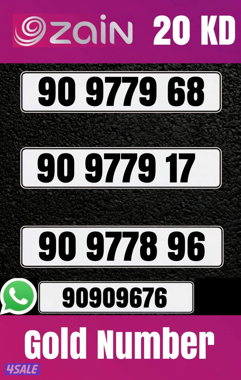 ارقام مميزة زين0