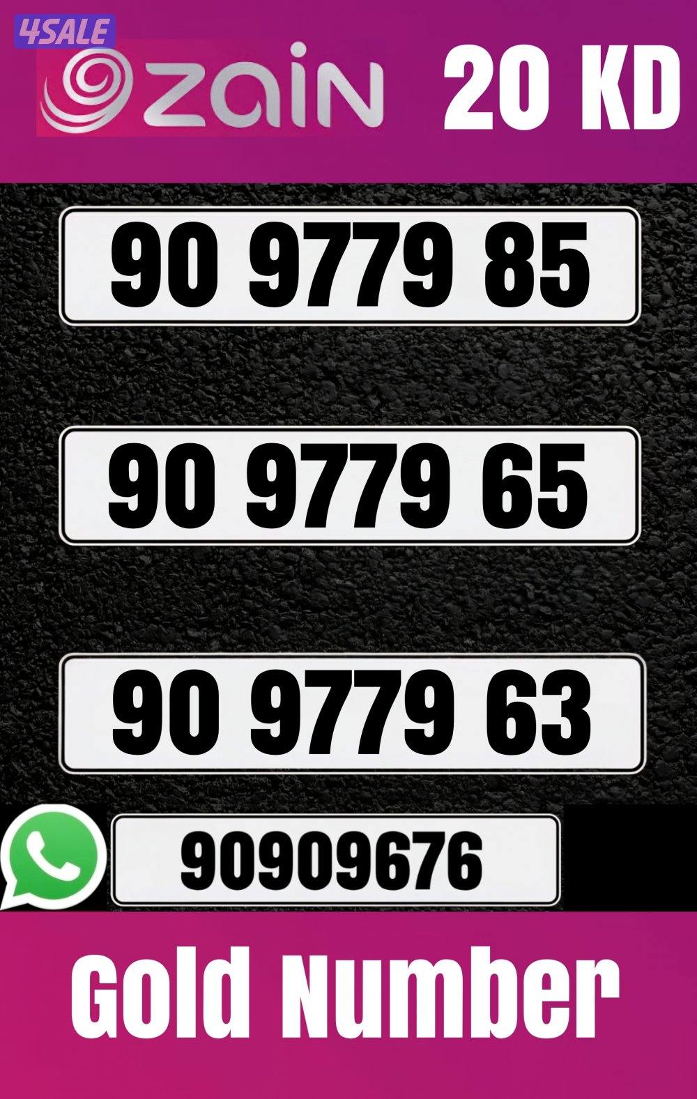 ارقام مميزة زين1