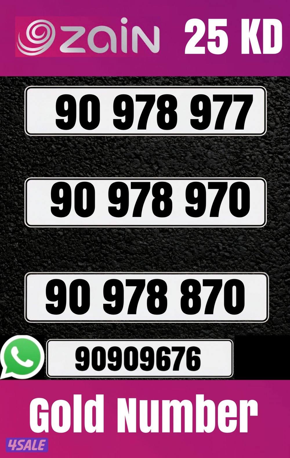 ارقام مميزة زين2