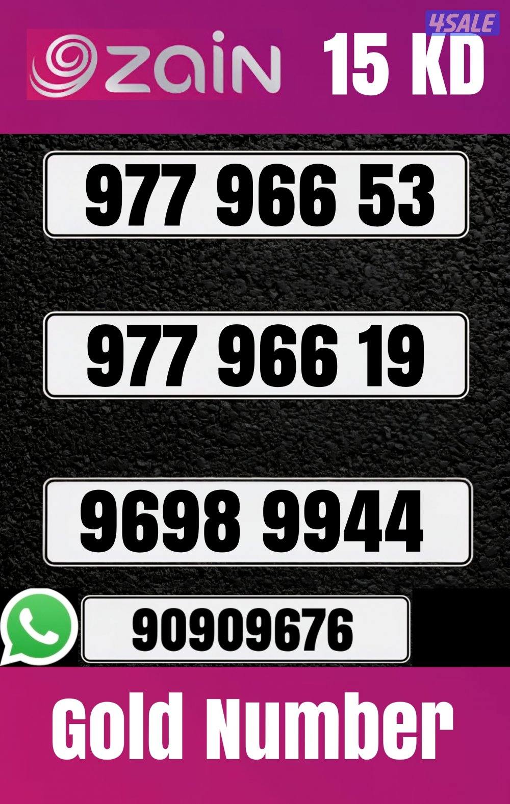 ارقام مميزة زين3