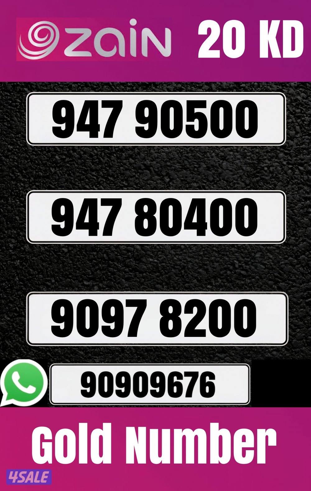 ارقام مميزة زين4