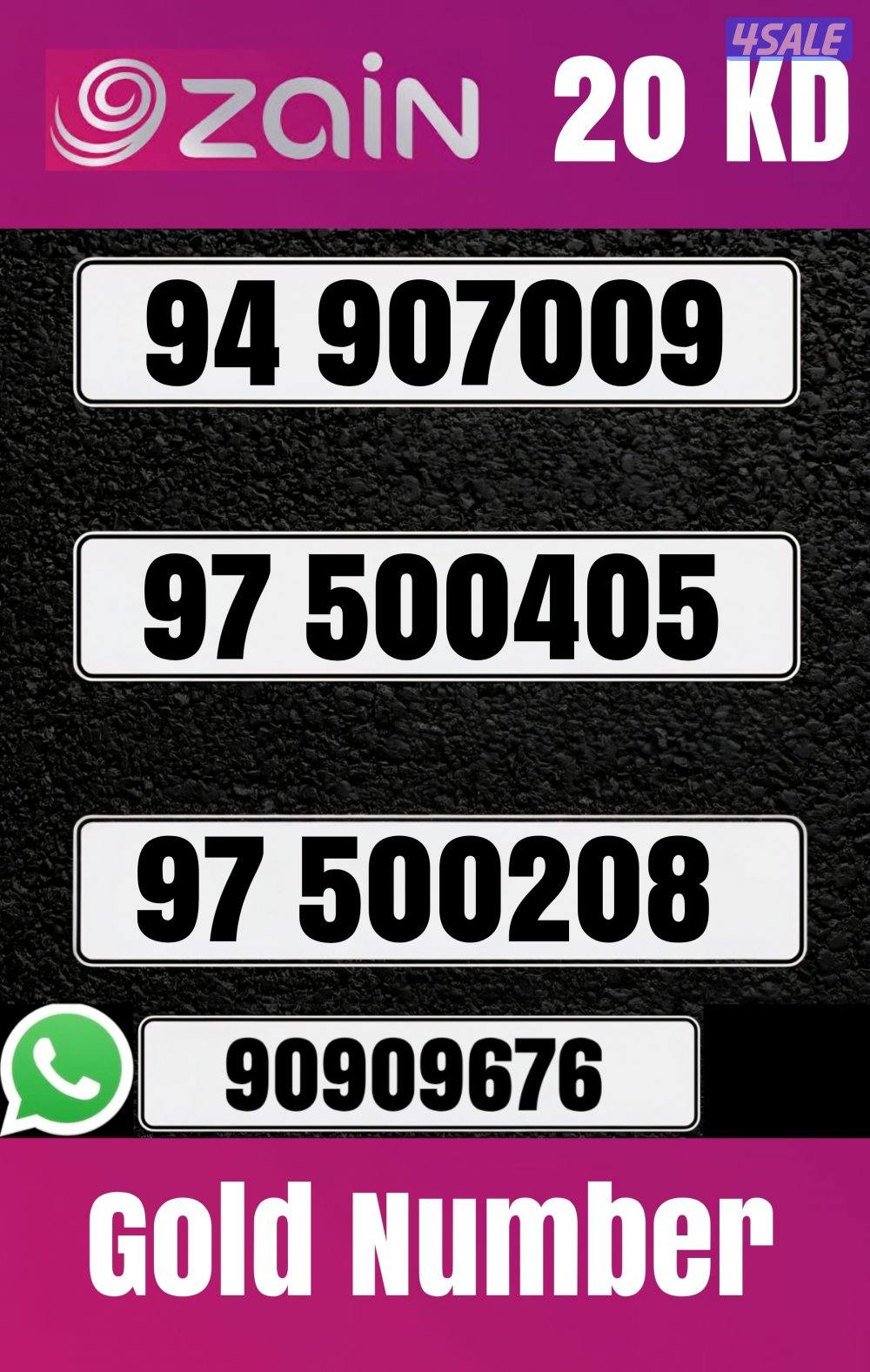 ارقام مميزة زين5