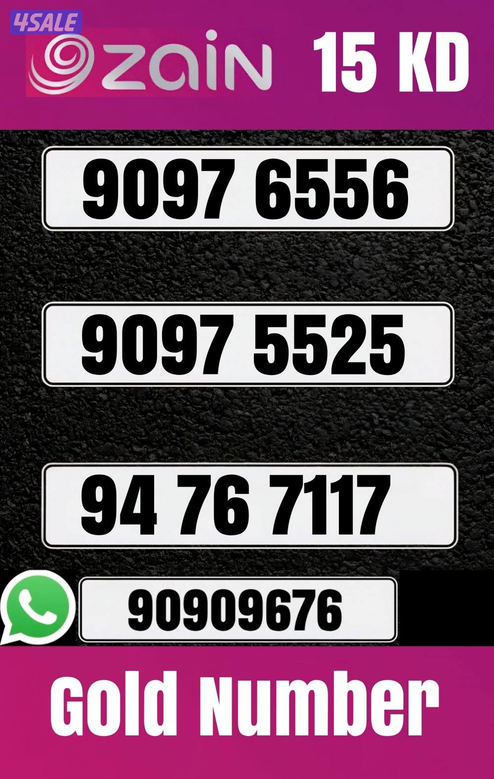 ارقام مميزة زين7